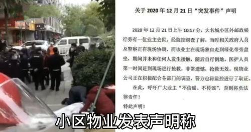 新城物业爆料事件视频最新,真相揭露与公众关注  第3张