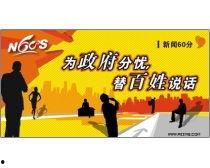 新闻爆料素材图片大全高清,高清视觉盛宴 第2张 新闻爆料素材图片大全高清,高清视觉盛宴 第2张