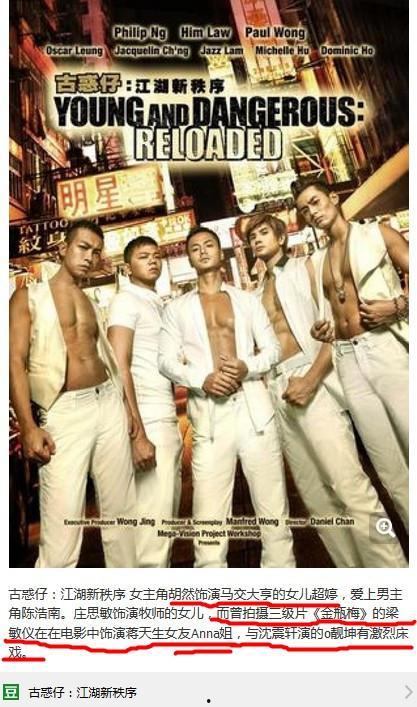 古惑仔之江湖新秩序在线观看,热血江湖,兄弟情深再续传奇 第3张 古惑仔之江湖新秩序在线观看,热血江湖,兄弟情深再续传奇 第3张