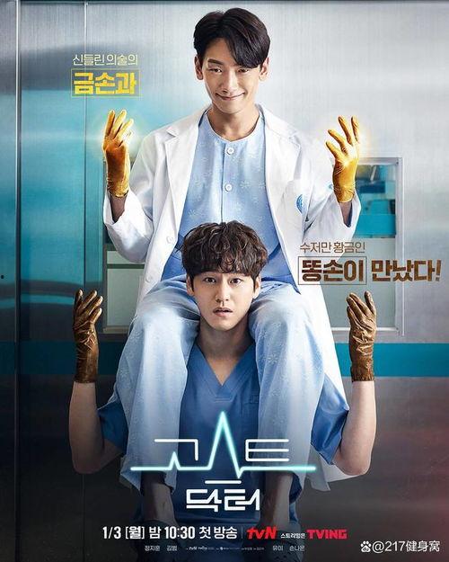 韩国电影医生在线观看,生死边缘的人性救赎  第2张