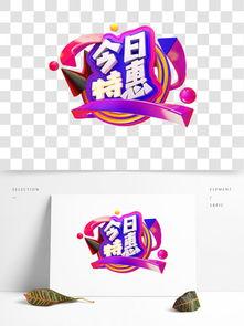 今日爆料四字图片,今日热点事件深度剖析  第1张