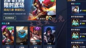 王者最新皮肤爆料消息,神秘新皮肤亮相，独家爆料带你领略英雄风采