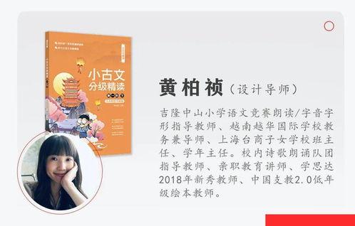 班班幼儿第8章最新官方爆料