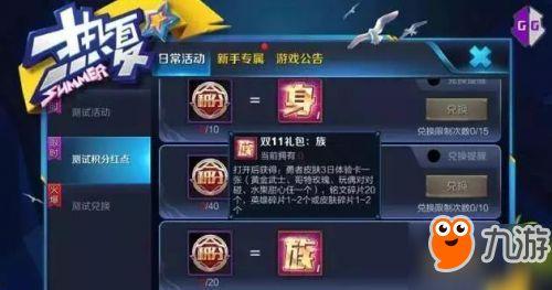 王者活动爆料最新,揭秘最新活动爆料,福利大放送! 第3张 王者活动爆料最新,揭秘最新活动爆料,福利大放送! 第3张