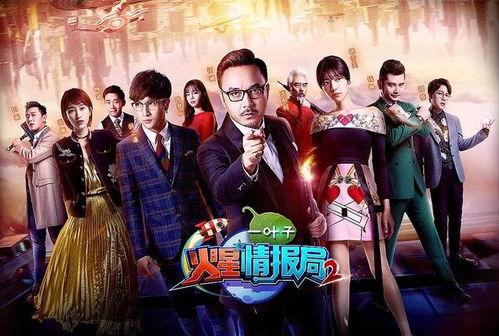 火星情报局在线观看集,揭秘火星特工们的搞笑日常