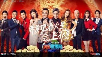 火星情报局在线观看集,揭秘火星特工们的搞笑日常 第2张 火星情报局在线观看集,揭秘火星特工们的搞笑日常 第2张