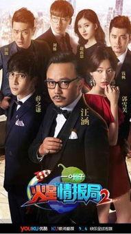 火星情报局在线观看集,揭秘火星特工们的搞笑日常 第3张 火星情报局在线观看集,揭秘火星特工们的搞笑日常 第3张