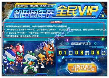 巡游者新机甲爆料视频大全,揭秘视频大全中的未来战士风采 第3张 巡游者新机甲爆料视频大全,揭秘视频大全中的未来战士风采 第3张