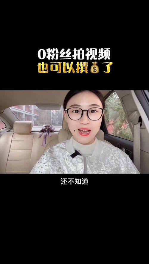 短视频创业新手热点爆料,热点爆料揭秘行业趋势与机遇