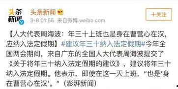 今日头条爆料五一小长假,全民狂欢，畅游天下！