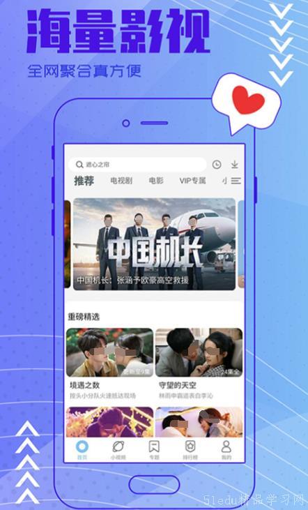 今日毒舌爆料视频下载  第3张