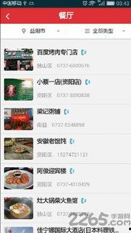 益阳新闻爆料电话号码,市民可随时提供线索