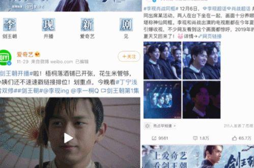 圈内人爆料李现肖战视频,幕后真相引热议  第3张