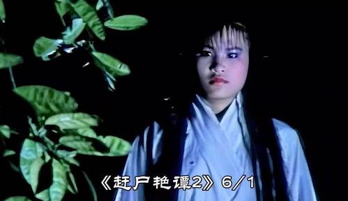 僵尸艳谭在线观看影片,惊悚再现，异世奇缘