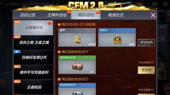 cf手游九月最新活动爆料2021