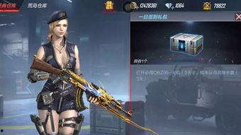 cf手游九月最新活动爆料2021  第2张