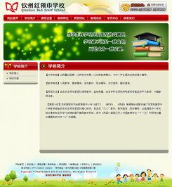 红领巾爆料网址大全最新