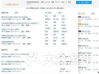 红领巾爆料网址大全最新  第2张