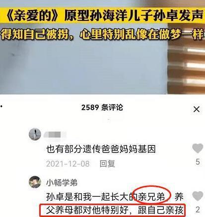 孙卓最新爆料消息,揭秘事件背后惊人真相  第1张