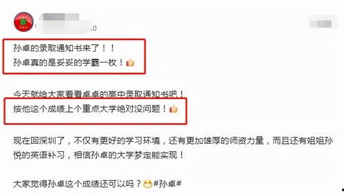 孙卓最新爆料消息,揭秘事件背后惊人真相  第2张