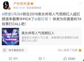 寒心哥最新爆料微博号,揭秘娱乐圈惊人内幕 第1张 寒心哥最新爆料微博号,揭秘娱乐圈惊人内幕 第1张