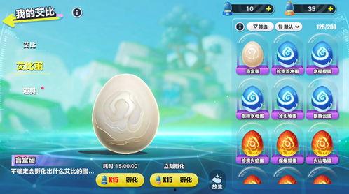 蛋仔派对最新爆料艾比大招  第2张