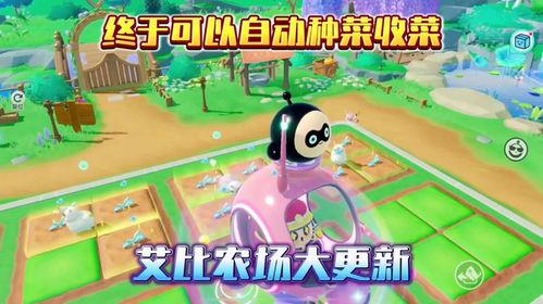 蛋仔派对最新爆料艾比大招  第3张