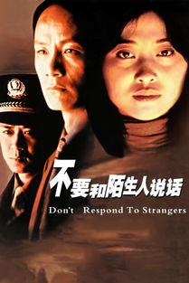 陌生人 在线观看,与陌生人在线相遇的奇妙旅程 第2张 陌生人 在线观看,与陌生人在线相遇的奇妙旅程 第2张