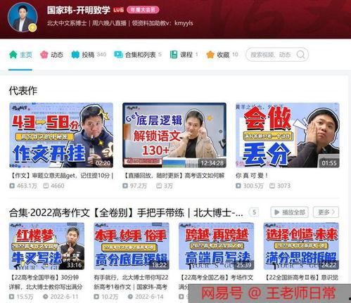 数学陈老师爆料视频全集,视频全集深度解析  第3张