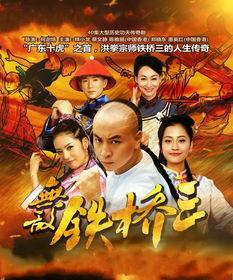 无敌铁桥三在线观看,在线重温经典，铁血柔情共鉴传奇