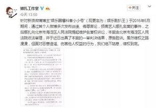 娱乐圈爆料者小小号,揭秘明星幕后故事  第3张