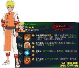 火影6周年活动最新爆料  第2张