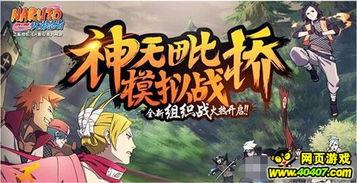 火影6周年活动最新爆料  第3张