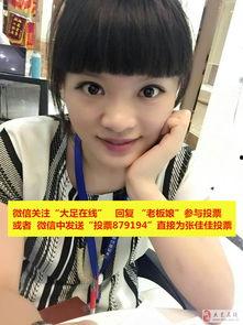 张佳佳在线观看,一场心灵之旅的视觉盛宴  第2张