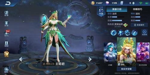 国际服爆料王昭君视频,视频爆料揭示神秘英雄技能与玩法