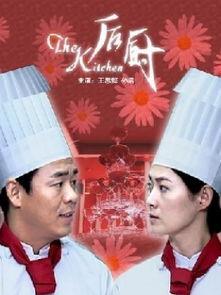 在线观看后厨,厨房里的秘密与美味之旅 第2张 在线观看后厨,厨房里的秘密与美味之旅 第2张