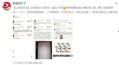 明星吃瓜网站网址免费看,免费畅享娱乐圈新鲜资讯 第3张 明星吃瓜网站网址免费看,免费畅享娱乐圈新鲜资讯 第3张