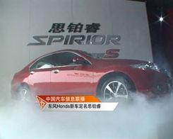 汽车爆料最新消息新闻联播 第2张 汽车爆料最新消息新闻联播 第2张