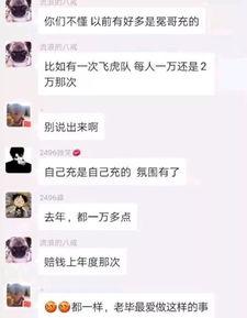 裴娜爆料聊天记录视频,揭秘娱乐圈惊人内幕 第2张 裴娜爆料聊天记录视频,揭秘娱乐圈惊人内幕 第2张