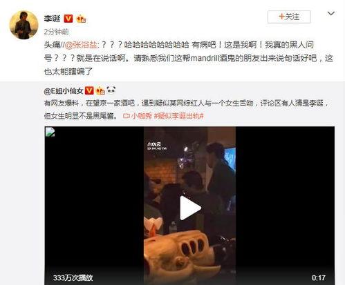 沙河视频里爆料者叫什么 第2张 沙河视频里爆料者叫什么 第2张
