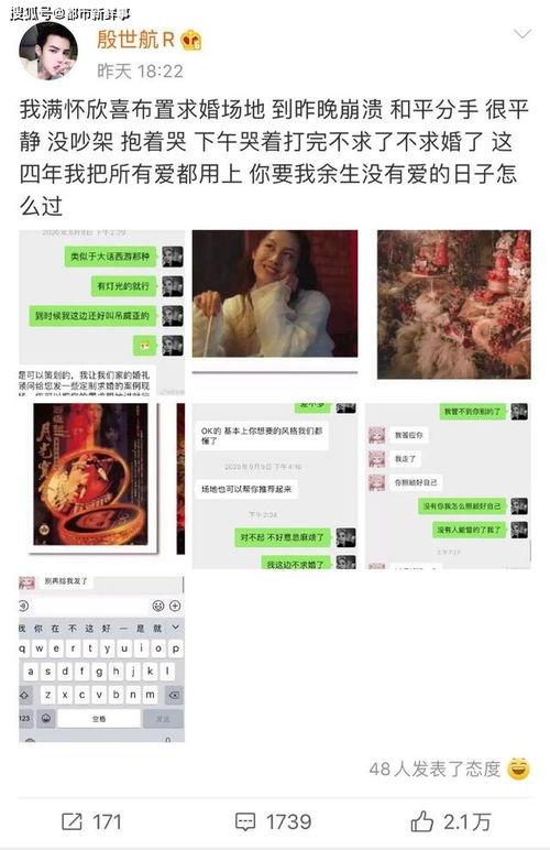 网红爆料殷世航亲爸视频,网红爆料背后的真相揭秘