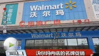长春沃尔玛爆料最新消息,揭秘神秘事件真相! 第2张 长春沃尔玛爆料最新消息,揭秘神秘事件真相! 第2张