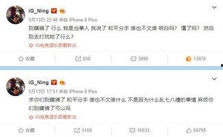 泽西微博爆料事件最新 第3张 泽西微博爆料事件最新 第3张