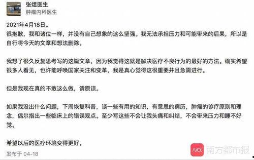 爆料医生录音视频大全在线观看,真实医疗现场全记录