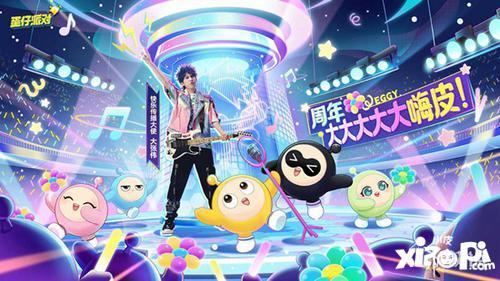 最新蛋仔派对爆料大全视频,揭秘游戏新玩法与更新内容 第2张 最新蛋仔派对爆料大全视频,揭秘游戏新玩法与更新内容 第2张