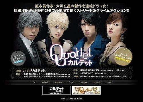 四重奏日剧在线观看 第3张 四重奏日剧在线观看 第3张