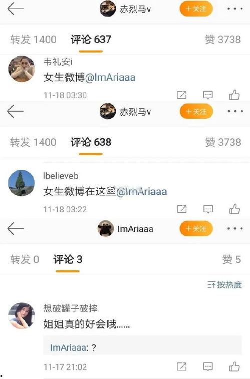 娱乐博主爆料最新消息,最新热门事件幕后真相大揭秘!” 第2张 娱乐博主爆料最新消息,最新热门事件幕后真相大揭秘!” 第2张