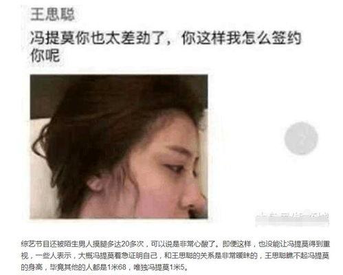 王思聪保姆爆料视频,揭秘豪门背后的惊人真相