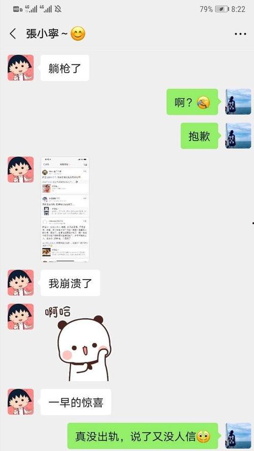 最新吃瓜爆料出轨视频大全,揭秘娱乐圈惊天秘闻 第3张 最新吃瓜爆料出轨视频大全,揭秘娱乐圈惊天秘闻 第3张