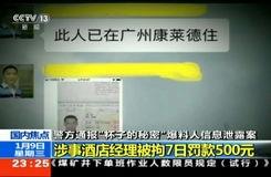 西安饭店爆料案件最新消息,真相逐步浮出水面 第2张 西安饭店爆料案件最新消息,真相逐步浮出水面 第2张